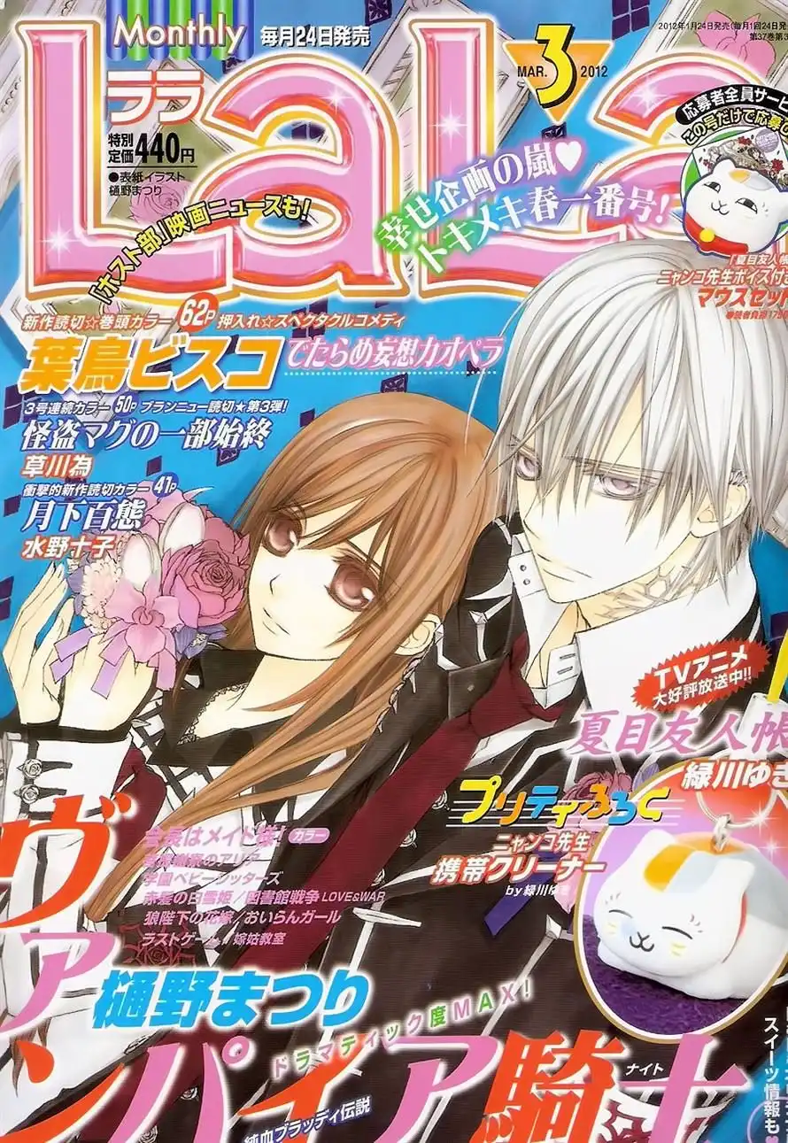 Vampire Knight Chapter 79 32